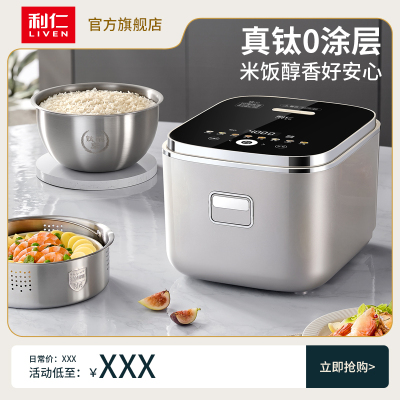 利仁FB-IH3573T 电饭煲1-5人有钛0涂层不粘球釜3升IH加热电饭锅智能家用多功能微压煮饭锅[IH