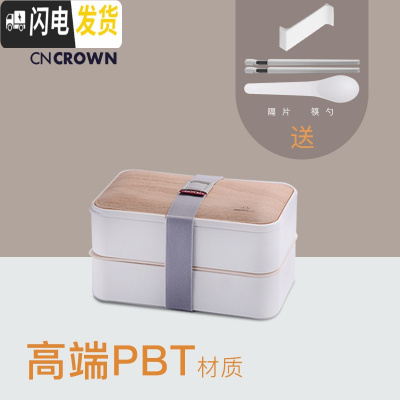 三维工匠日式便当盒双层可微波炉加热上班族带饭分格健身餐盒商务饭盒 PBT双层白色1200+餐具+隔片