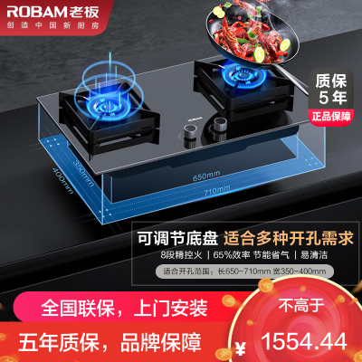 [新品]老板(ROBAM)嵌入式家用燃气灶JZT-煤气灶单灶具4.7kW劲燃大火力可调节底盘 钢化玻璃面板37B5X