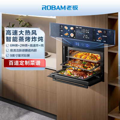 老板(ROBAM)48L搪瓷嵌入式蒸烤炸焖炖四合一 家用大容量蒸烤炸一体机 蒸烤混动蒸箱烤箱空气炸蒸烤套装CQ9081D