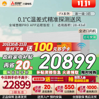 [全进口内机]三菱电机 (Mitsubishi) 3匹新一级全直流变频冷暖空调挂机 MSZ-FX25VFK 家电政府补贴