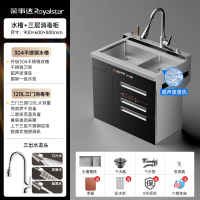 荣事达集成水槽洗碗机一体家用厨房消毒柜储物柜台嵌两用2361