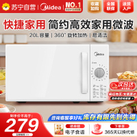 美的(Midea)快捷家用微波炉家用小型迷你360°转盘加热旋钮操控易洁内胆时间调节20升(PM2000)