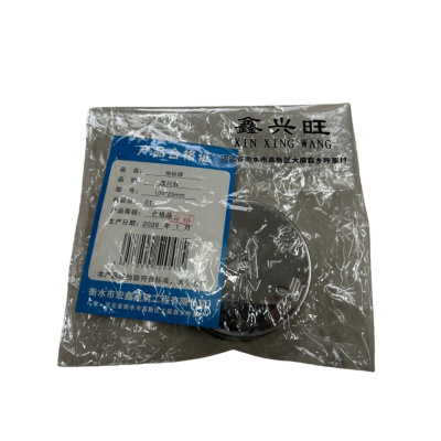 鑫兴旺地标牌100*25mm/个