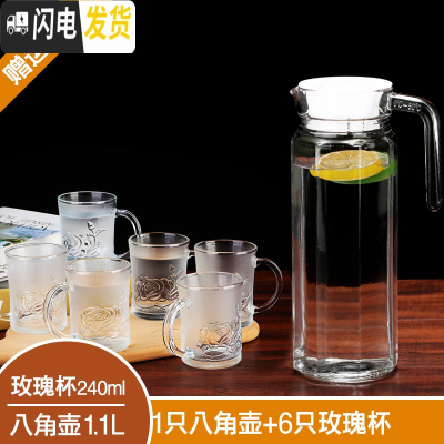 三维工匠冷水壶玻璃凉水壶家用大容量耐热水壶茶壶果汁扎壶水杯水具套装 1只八角壶+6只玫瑰杯