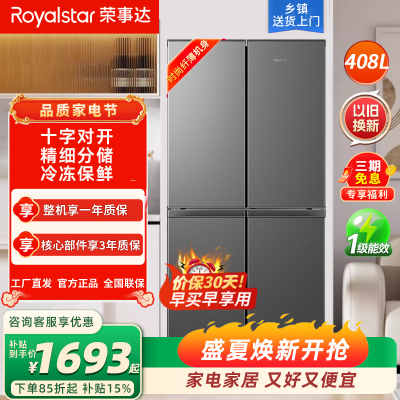 荣事达(Royalstar)四门三温法式冰箱冷藏冷冻软冷冻家用大容量多门电冰箱节能冰箱BCD-408M9RGZ钛深灰