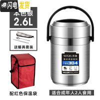 三维工匠304不锈钢真空超长保温饭盒12小时上班族便携1人3多层学生保 [304]不锈钢色2.6+红色保温袋(配餐具)