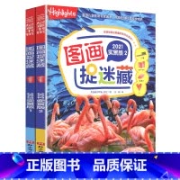 --实景版捉迷藏[2册]-- [正版]恐龙图画捉迷藏图书成语童话四大名著西游三国大发现视觉趣味迷宫儿童书籍找不同东西专注