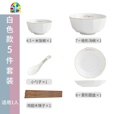 碗碟套装家用套碗盘碟盘子陶瓷北欧创意简约小清新情侣精致小餐具 FENGHOU 白色款54件套(适合10人)