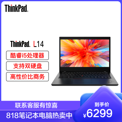 [高配定制]联想thinkpadl14 14英寸(i5-10210u/16g/256g 1tb/win10
