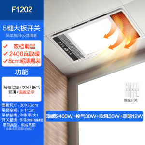 欧普照明风暖浴霸灯排气扇一体取暖家用集成吊顶卫生间暖风机