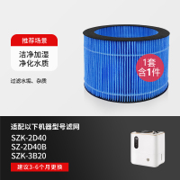 适配Midea美的加湿器滤芯SZK-2D40/SZ-2D40B[抗菌加湿1套装]