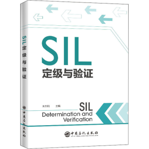 醉染图书SIL定级与验9787511456793