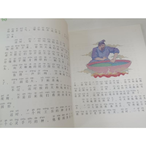 醉染图书中国神话故事 注音 全彩 第7卷9787531355137