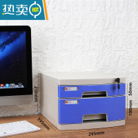 敬平桌面文件夹收纳盒A4加厚带锁抽屉式办公室整理盒收纳箱资料柜多层收纳柜