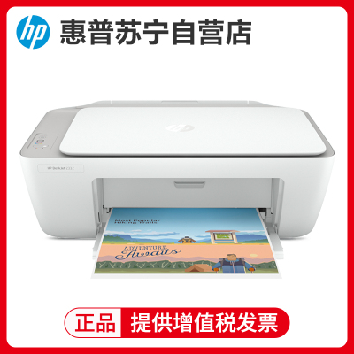 惠普HP DeskJet 2332 彩色喷墨打印机家用小型复印件扫描一体机家庭学生多功能电脑打字a4照片相片办公黑白三合一 惠普2332打印机