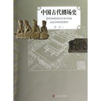 音像中国古代剧场史廖奔
