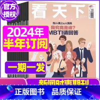 E[半年18期订阅]2024年1-6月 [正版]vista看天下杂志2023年11月第31期 可2024年半年/全年