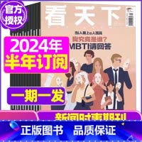 E[半年18期订阅]2024年1-6月 [正版]vista看天下杂志2023年11月第31期 可2024年半年/全年