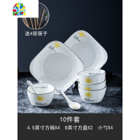 碗碟套装 家用10人简约陶瓷碗筷盘子日式北欧ins餐具情侣吃饭碗盘 FENGHOU (太阳)简约黑线9件套