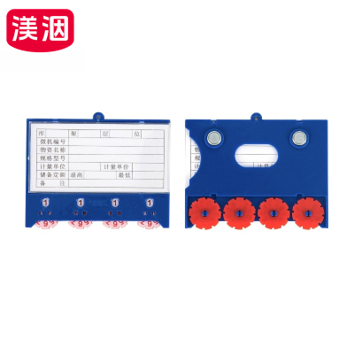 渼洇 磁性料签 四轮75*100强磁 (30个装) 包