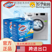 美国JIFFINE 洗衣机槽12片*2盒霉垢净泡腾片泡泡球丸清洗剂 滚筒波轮全自动洗衣机槽洗涤剂除垢清洁片