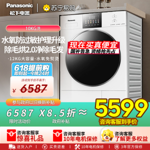 松下白月光4.0Ultra烘干机家用10kg变频热泵除毛除菌香薰烘干衣机NH-8532NR