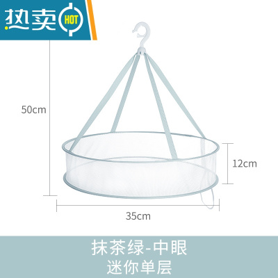 敬平晒衣篮晾衣网晾晒网衣服平铺的网兜家用晾袜子器毛衣专用晾衣架 35迷你单层[抹茶绿]