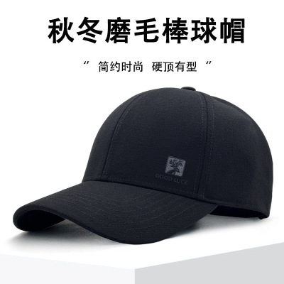 2026磨毛帽子潮流棒球帽男韩版简约刺绣休闲鸭舌帽防晒遮阳帽子女