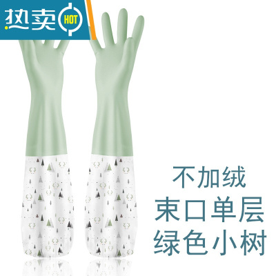 敬平耐用洗碗手套女刷碗洗衣服家用胶皮厨房家务清洁防水加绒加厚冬季 加厚单层束口[绿色] L