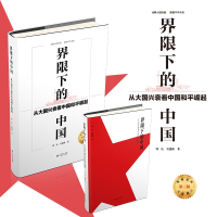 音像界限下的中国:从大国兴衰和平崛起钟庆