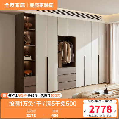 全友家居组合衣柜意式卧室家具对开门感应灯光分区储物收纳挂衣橱