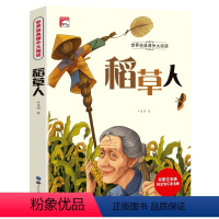稻草人 [正版]朝花夕拾鲁迅原著人教版七年级上册书未删减版完整初中语文课外读物初一名著中学课外阅读书籍