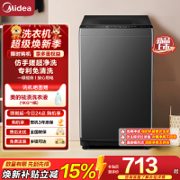 美的(Midea)波轮洗衣机全自动8公斤立方内桶水电双宽 品质电机智能预约宿舍租房一级能效以旧换新 MB8V56T