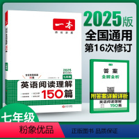 完形填空+阅读理解 七年级/初中一年级 [正版]2025初中英语阅读理解完形填空七八九年级英语真题必刷初一二三年级上下册