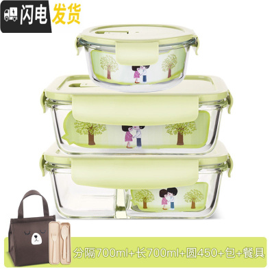 三维工匠玻璃碗便当盒保鲜带盖饭盒微波炉用分隔家用密封收纳碗上班族 北欧绿分隔700+长700+圆450+小熊包+小麦餐具