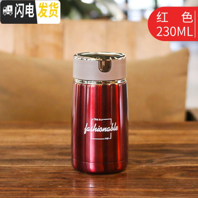 三维工匠小巧保温杯男女学生简约时尚带茶漏保温水杯迷你型便携可爱 红色-230