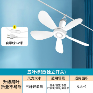 扬子小吊扇宿舍学生床上卧室轻音家用大风力迷你吊蚊帐电风扇小型