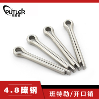 班特勒开口销 M5x45mm 4.8级