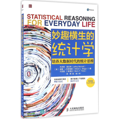 [M]妙趣横生的统计学-9787115433312