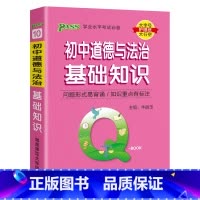 道德与法治 初中通用 [正版]Qbook口袋书初中物理公式定律知识点小册子基础知识手册大全八九年级考试重点速查速记初二初