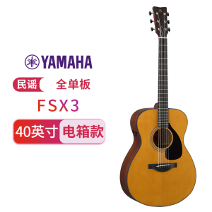 YAMAHA雅马哈吉他红标系列FG3/FGX5全单板民谣木电箱专业乐手演奏指弹 40/41英寸