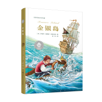 音像金银岛(英)罗伯特·路易斯·史蒂文森