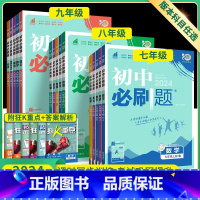 [济南版]生物 七年级上 [正版]2024初中七上八九年级上册下册数学英语物理化学生物地理语文全套人教版初一三初二7 8