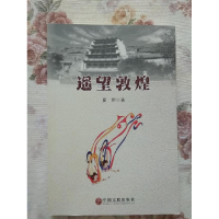 正版新书]美丽浦江吴建炜9787519011703