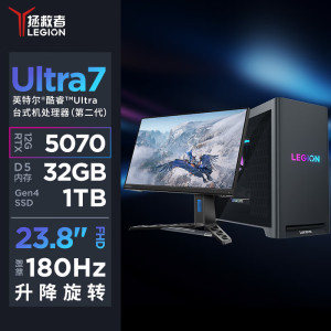 联想(Lenovo)拯救者刃7000K 游戏台式机电脑整机 定制Ultra7-265KF 32G内存 2T固态硬盘 RTX5070 12GB显卡 Win11 23.8英寸显示器