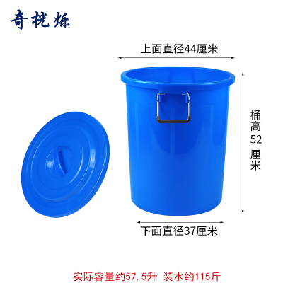 奇桄烁水桶储水桶带盖蓝色60L个