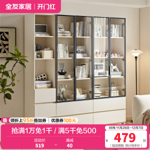 全友家居展示柜钢化玻璃柜门现代简约客厅卧室靠墙收纳储物柜子