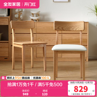 全友家居 实木餐椅现代简约软包凳子客厅家用餐厅木凳靠背椅子
