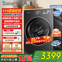 [纯平全嵌]小天鹅小乌梅3.0家用10KG全自动滚筒洗烘洗脱一体机洗衣机全能机皇TD10DE40家电国家政府补贴